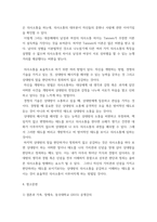 [ 청소년성교육과성상담 ) 의사소통에서 남녀 차이가 어떻게 나타나는지 관련 이론과 사례를 제시하고 효율적인 의사소통을 위한 방안을 제시하시오 ]-5
