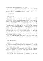 [ 청소년학 ) 각기 다른 특성을 가진 청소년집단의 진로집단프로그램 연구를 통한 청소년 진로집단프로그램 다양성의 필요성 연구1 ]-5