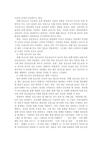 [ 청소년학 ) 각기 다른 특성을 가진 청소년집단의 진로집단프로그램 연구를 통한 청소년 진로집단프로그램 다양성의 필요성 연구1 ]-9