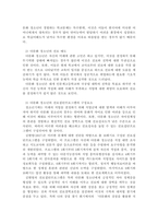 [ 청소년학 ) 각기 다른 특성을 가진 청소년집단의 진로집단프로그램 연구를 통한 청소년 진로집단프로그램 다양성의 필요성 연구1 ]-11