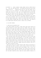 [ 청소년학 ) 각기 다른 특성을 가진 청소년집단의 진로집단프로그램 연구를 통한 청소년 진로집단프로그램 다양성의 필요성 연구1 ]-12
