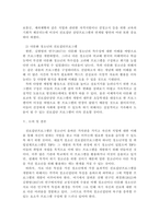 [ 청소년학 ) 각기 다른 특성을 가진 청소년집단의 진로집단프로그램 연구를 통한 청소년 진로집단프로그램 다양성의 필요성 연구1 ]-13