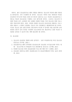 [ 청소년학 ) 각기 다른 특성을 가진 청소년집단의 진로집단프로그램 연구를 통한 청소년 진로집단프로그램 다양성의 필요성 연구1 ]-14