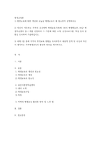 [ 평생교육론 ) 평생교육에 대한 개념과 오늘날 평생교육이 왜 필요한지 설명하시오 ]-2