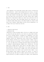 [ 평생교육론 ) 평생교육에 대한 개념과 오늘날 평생교육이 왜 필요한지 설명하시오 ]-3