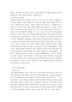 [ 평생교육론 ) 평생교육에 대한 개념과 오늘날 평생교육이 왜 필요한지 설명하시오 ]-4