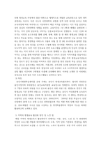 [ 평생교육론 ) 평생교육에 대한 개념과 오늘날 평생교육이 왜 필요한지 설명하시오 ]-6