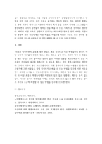 [ 평생교육론 ) 평생교육에 대한 개념과 오늘날 평생교육이 왜 필요한지 설명하시오 ]-8