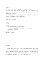 [ 평생교육론 ) 평생교육에 대한 개념과 오늘날 평생교육이 왜 필요한지 설명하시오 ]-2