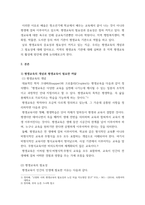 [ 평생교육론 ) 평생교육에 대한 개념과 오늘날 평생교육이 왜 필요한지 설명하시오 ]-3