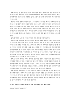 [ 평생교육론 ) 평생교육에 대한 개념과 오늘날 평생교육이 왜 필요한지 설명하시오 ]-4