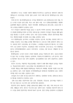 [ 평생교육론 ) 평생교육에 대한 개념과 오늘날 평생교육이 왜 필요한지 설명하시오 ]-5