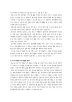 [ 평생교육론 ) 평생교육에 대한 개념과 오늘날 평생교육이 왜 필요한지 설명하시오 ]-6