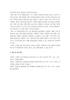 [ 평생교육론 ) 평생교육에 대한 개념과 오늘날 평생교육이 왜 필요한지 설명하시오 ]-8