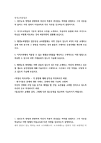 [ 평생교육방법론 ) 성인교육 방법과 관련하여 자신이 특별히 관심있는 학자를 선정하고 그의 이론을 약 술하고 어떤 점에서 아동교육과 다른 측면을 강조하는지 설명하시오1 ]-2