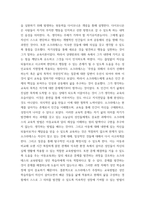 [ 평생교육방법론 ) 성인교육 방법과 관련하여 자신이 특별히 관심있는 학자를 선정하고 그의 이론을 약 술하고 어떤 점에서 아동교육과 다른 측면을 강조하는지 설명하시오1 ]-3