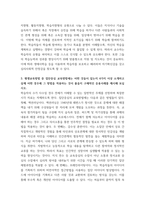 [ 평생교육방법론 ) 성인교육 방법과 관련하여 자신이 특별히 관심있는 학자를 선정하고 그의 이론을 약 술하고 어떤 점에서 아동교육과 다른 측면을 강조하는지 설명하시오1 ]-5