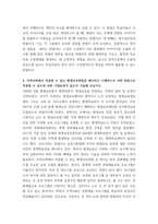 [ 평생교육방법론 ) 성인교육 방법과 관련하여 자신이 특별히 관심있는 학자를 선정하고 그의 이론을 약 술하고 어떤 점에서 아동교육과 다른 측면을 강조하는지 설명하시오1 ]-6