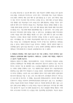 [ 평생교육방법론 ) 성인교육 방법과 관련하여 자신이 특별히 관심있는 학자를 선정하고 그의 이론을 약 술하고 어떤 점에서 아동교육과 다른 측면을 강조하는지 설명하시오1 ]-7