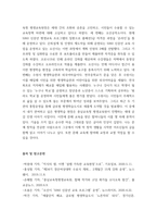 [ 평생교육방법론 ) 성인교육 방법과 관련하여 자신이 특별히 관심있는 학자를 선정하고 그의 이론을 약 술하고 어떤 점에서 아동교육과 다른 측면을 강조하는지 설명하시오1 ]-8