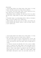 [ 평생교육방법론 ) 자기주도학습의 기본적 원칙과 모형을 소개하고, 학습자의 유형에 따라 자기주도 학습을 어떻게 지도하는 것이 바람직한지 설명해 보십시오1 ]-2
