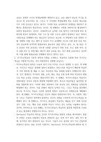 [ 평생교육방법론 ) 자기주도학습의 기본적 원칙과 모형을 소개하고, 학습자의 유형에 따라 자기주도 학습을 어떻게 지도하는 것이 바람직한지 설명해 보십시오1 ]-3