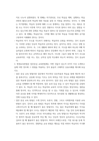 [ 평생교육방법론 ) 자기주도학습의 기본적 원칙과 모형을 소개하고, 학습자의 유형에 따라 자기주도 학습을 어떻게 지도하는 것이 바람직한지 설명해 보십시오1 ]-4