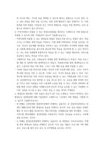 [ 평생교육방법론 ) 자기주도학습의 기본적 원칙과 모형을 소개하고, 학습자의 유형에 따라 자기주도 학습을 어떻게 지도하는 것이 바람직한지 설명해 보십시오1 ]-5