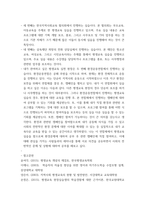 [ 평생교육방법론 ) 자기주도학습의 기본적 원칙과 모형을 소개하고, 학습자의 유형에 따라 자기주도 학습을 어떻게 지도하는 것이 바람직한지 설명해 보십시오1 ]-6