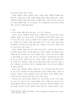 [ 푸드마케팅 ) 본인이 식품회사의 연구개발 및 마케팅 팀장이라고 가정하자 귀사에서 판매하고 있는 가공식품 1종을 선정하고 제품 판매자의 입장에서 시장세분화, 표적화, 포지셔닝전략을 아래의 항목별로 구축하시오 ]-3