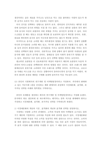 [ 푸드마케팅 ) 본인이 식품회사의 연구개발 및 마케팅 팀장이라고 가정하자 귀사에서 판매하고 있는 가공식품 1종을 선정하고 제품 판매자의 입장에서 시장세분화, 표적화, 포지셔닝전략을 아래의 항목별로 구축하시오 ]-4