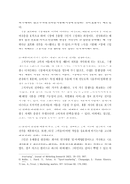 [ 푸드마케팅 ) 본인이 식품회사의 연구개발 및 마케팅 팀장이라고 가정하자 귀사에서 판매하고 있는 가공식품 1종을 선정하고 제품 판매자의 입장에서 시장세분화, 표적화, 포지셔닝전략을 아래의 항목별로 구축하시오 ]-6