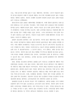 [ 푸드마케팅 ) 본인이 식품회사의 연구개발 및 마케팅 팀장이라고 가정하자 귀사에서 판매하고 있는 가공식품 1종을 선정하고 제품 판매자의 입장에서 시장세분화, 표적화, 포지셔닝전략을 아래의 항목별로 구축하시오 ]-7