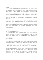 [ 푸드마케팅 ) 소비자가 음식을 선택할 때 영향을 주는 요소는 매우 다양하고 복합적이다  음식 선택의 영향 요인을 소비자요인, 푸드요인, 환경요인으로 구분하여 설명하고, 본인이 음식을 선택할 때 영향을 주는 요인을 소비자요인 3가지, 푸드요인 3가지, 환경요인 3가지를 포함하여 설명하시오 ]-3