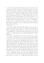[ 푸드마케팅 ) 소비자가 음식을 선택할 때 영향을 주는 요소는 매우 다양하고 복합적이다  음식 선택의 영향 요인을 소비자요인, 푸드요인, 환경요인으로 구분하여 설명하고, 본인이 음식을 선택할 때 영향을 주는 요인을 소비자요인 3가지, 푸드요인 3가지, 환경요인 3가지를 포함하여 설명하시오 ]-4