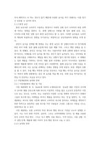 [ 푸드마케팅 ) 소비자가 음식을 선택할 때 영향을 주는 요소는 매우 다양하고 복합적이다  음식 선택의 영향 요인을 소비자요인, 푸드요인, 환경요인으로 구분하여 설명하고, 본인이 음식을 선택할 때 영향을 주는 요인을 소비자요인 3가지, 푸드요인 3가지, 환경요인 3가지를 포함하여 설명하시오 ]-5