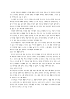 [ 푸드마케팅 ) 소비자가 음식을 선택할 때 영향을 주는 요소는 매우 다양하고 복합적이다  음식 선택의 영향 요인을 소비자요인, 푸드요인, 환경요인으로 구분하여 설명하고, 본인이 음식을 선택할 때 영향을 주는 요인을 소비자요인 3가지, 푸드요인 3가지, 환경요인 3가지를 포함하여 설명하시오 ]-6