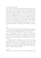 [ 푸드마케팅 ) 소비자가 음식을 선택할 때 영향을 주는 요소는 매우 다양하고 복합적이다  음식 선택의 영향 요인을 소비자요인, 푸드요인, 환경요인으로 구분하여 설명하고, 본인이 음식을 선택할 때 영향을 주는 요인을 소비자요인 3가지, 푸드요인 3가지, 환경요인 3가지를 포함하여 설명하시오 ]-7
