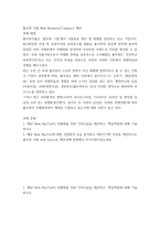 [ 풀무원 식품 New BusinessCategory 제안 ) 해당 New BizCat의 차별화를 위한 가치사슬을 제안하고, 핵심역량에 대해 기술하시오 ]-2