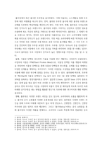 [ 풀무원 식품 New BusinessCategory 제안 ) 해당 New BizCat의 차별화를 위한 가치사슬을 제안하고, 핵심역량에 대해 기술하시오 ]-3