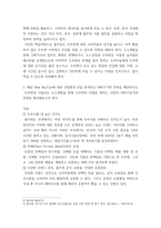 [ 풀무원 식품 New BusinessCategory 제안 ) 해당 New BizCat의 차별화를 위한 가치사슬을 제안하고, 핵심역량에 대해 기술하시오 ]-4