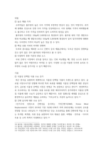 [ 풀무원 식품 New BusinessCategory 제안 ) 해당 New BizCat의 차별화를 위한 가치사슬을 제안하고, 핵심역량에 대해 기술하시오 ]-5