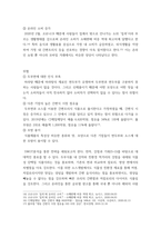 [ 풀무원 식품 New BusinessCategory 제안 ) 해당 New BizCat의 차별화를 위한 가치사슬을 제안하고, 핵심역량에 대해 기술하시오 ]-6