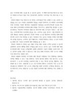 [ 풀무원 식품 New BusinessCategory 제안 ) 해당 New BizCat의 차별화를 위한 가치사슬을 제안하고, 핵심역량에 대해 기술하시오 ]-7