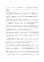 [ 학교사회복지론 ) 현대사회에서 학교는 어떤 기능과 역할을 해야할지에 대해 자신의 의견을 제시하시오 ]-3
