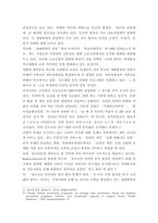 [ 학교사회복지론 ) 현대사회에서 학교는 어떤 기능과 역할을 해야할지에 대해 자신의 의견을 제시하시오 ]-5