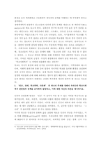 [ 학교사회복지론 ) 현대사회에서 학교는 어떤 기능과 역할을 해야할지에 대해 자신의 의견을 제시하시오 ]-6
