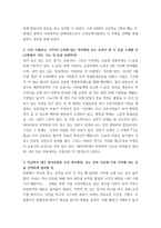 [ 한국사의이해 ) 다음 문제에 대해 간략하게 서술하시오  1 지금까지 본인이 정규교육(또는 이에 준하는 과정)을 통해 한국사를 공부한 과정을 구체적으로 정리할 것 ]-3