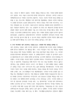 [ 한국사의이해 ) 다음 문제에 대해 간략하게 서술하시오  1 지금까지 본인이 정규교육(또는 이에 준하는 과정)을 통해 한국사를 공부한 과정을 구체적으로 정리할 것 ]-4