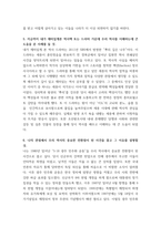 [ 한국사의이해 ) 다음 문제에 대해 간략하게 서술하시오  1 지금까지 본인이 정규교육(또는 이에 준하는 과정)을 통해 한국사를 공부한 과정을 구체적으로 정리할 것 ]-5